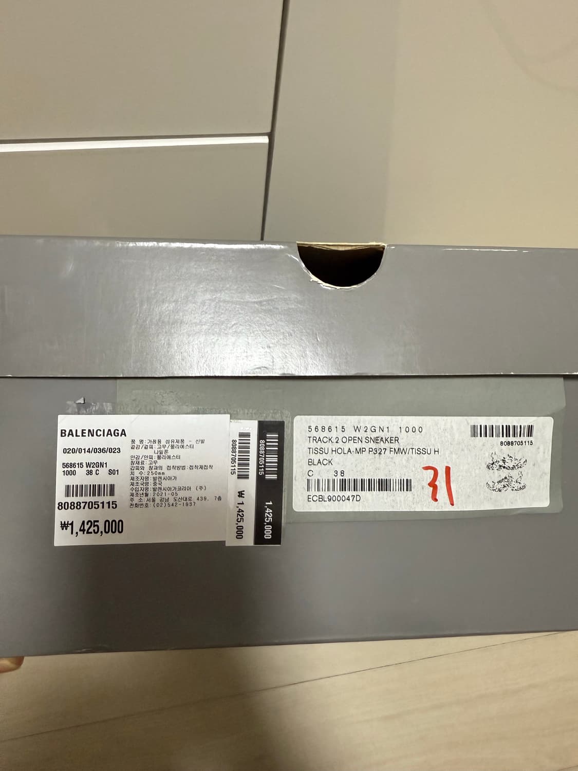 발렌시아가 트랙2 블랙 스니커즈 38 상품이미지7