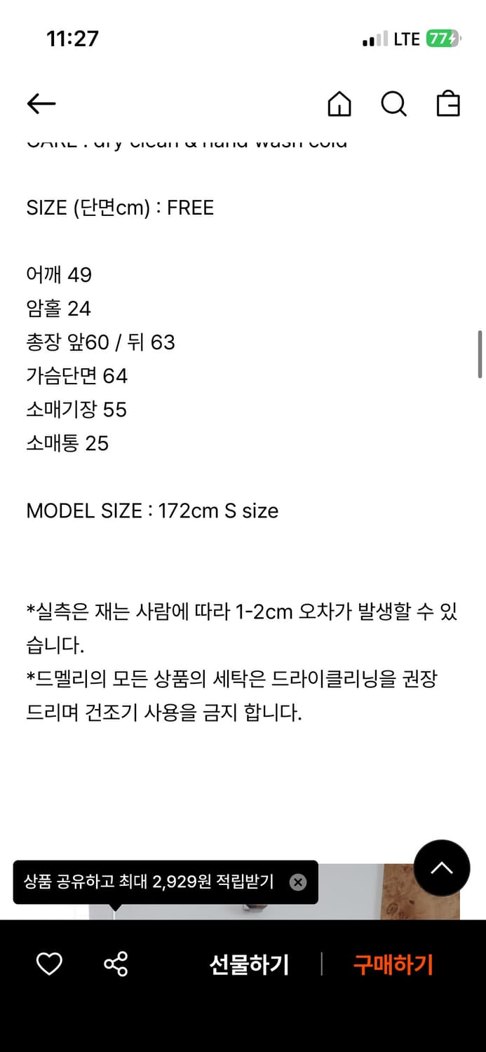 드멜리 피에르 블라우스 상품이미지3