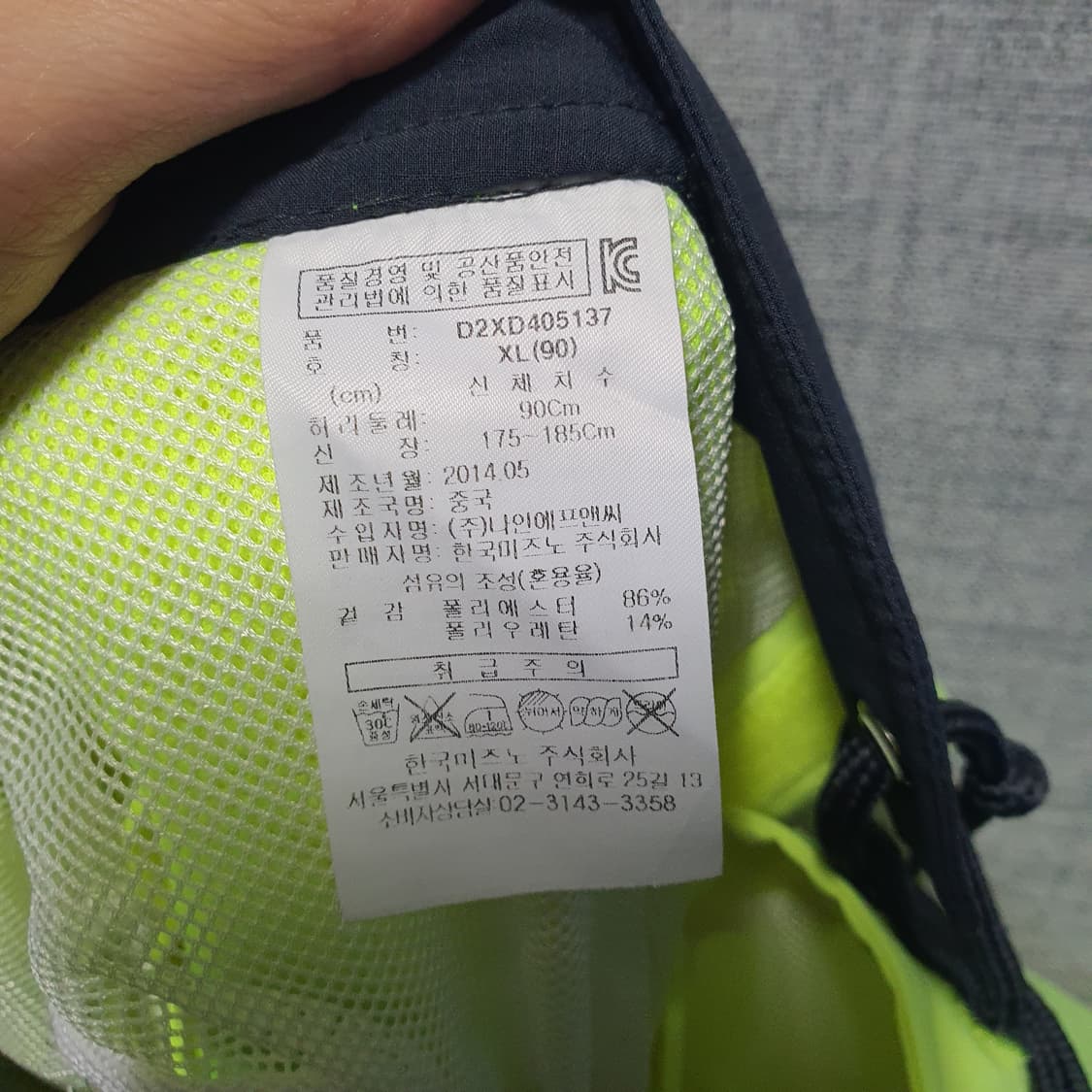 미즈노 형광색 런닝 반바지  상품이미지6