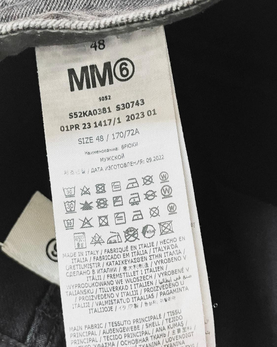 MM6 23SS 루즈 스트레이트핏 드롭크로치 데님 상품이미지7