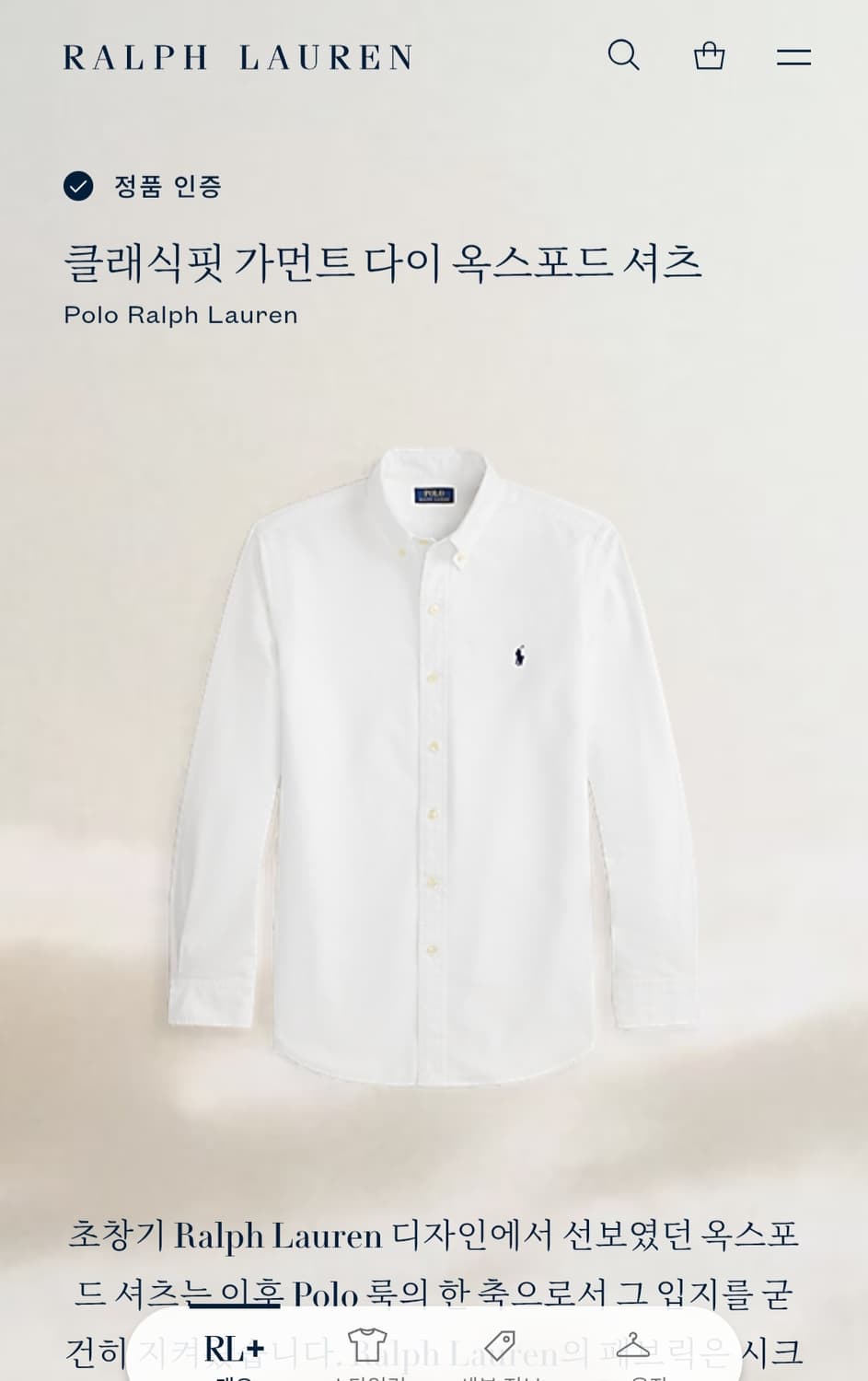 POLO 폴로 랄프로렌 클레식핏 가먼트 다이 옥스포드 셔츠 / 남 XS  상품이미지7