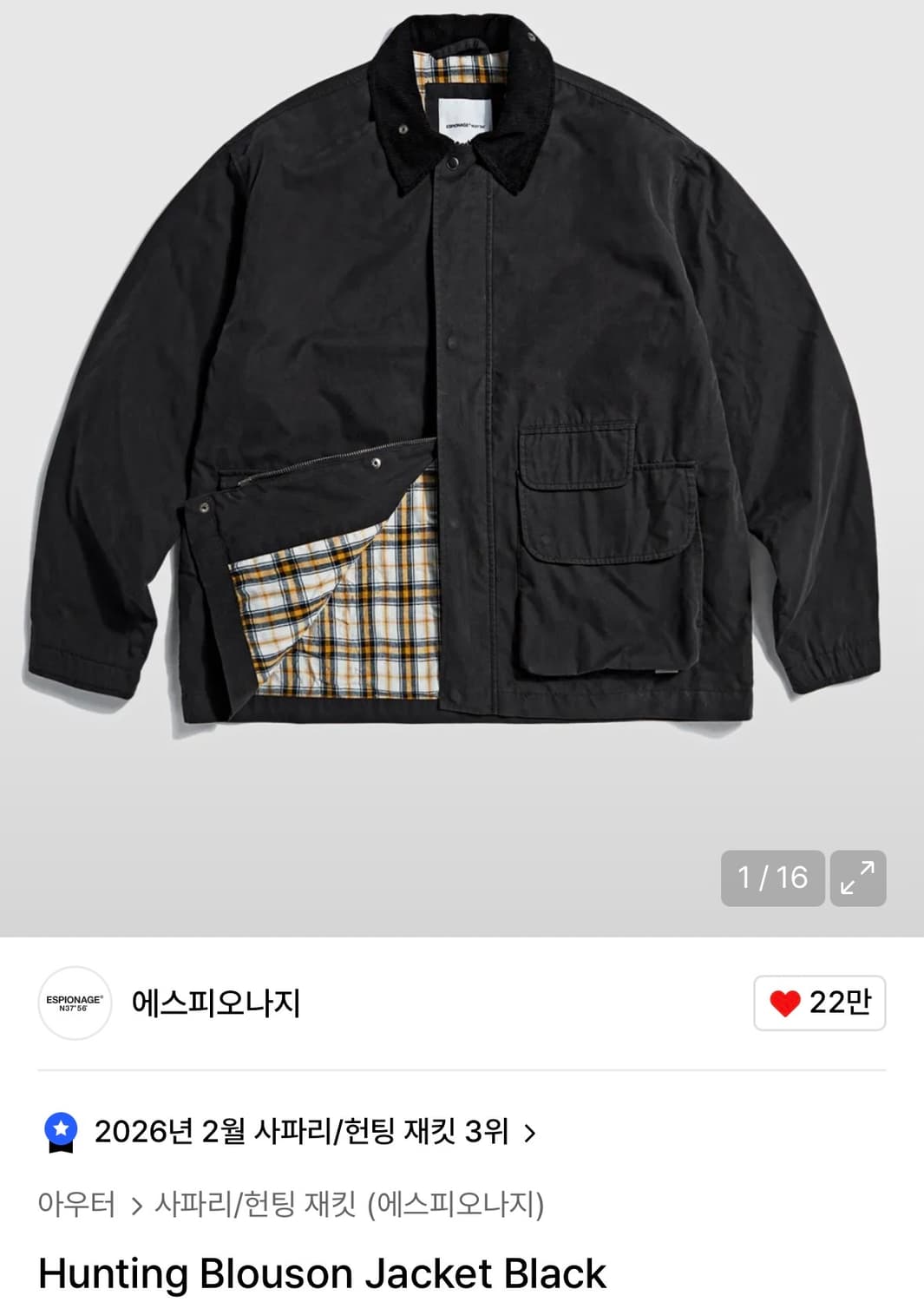 [M] 에스피오나지 헌팅 블루종 자켓 상품이미지2