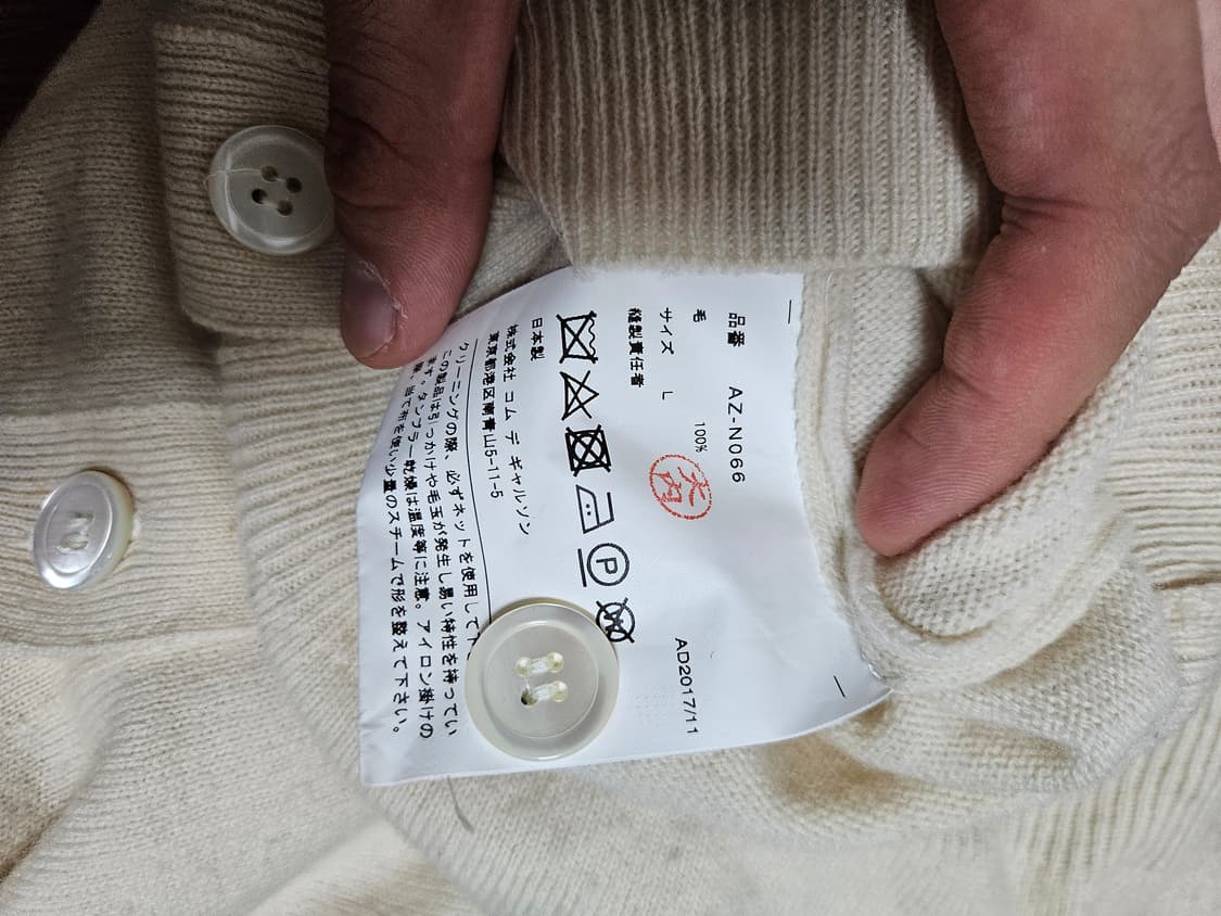 꼼데가르송 남성 가디건L(급처) 상품이미지3