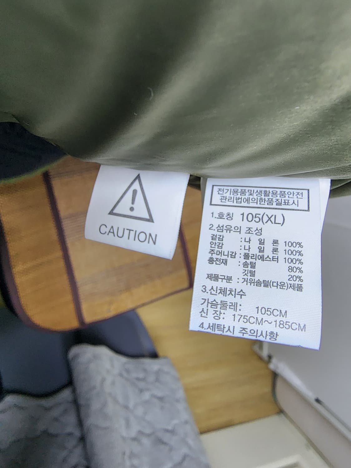 노스페이스 히말라야 SUMMIT 리얼벤트 카키칼러 105사이즈 XL팝니다 상품이미지7