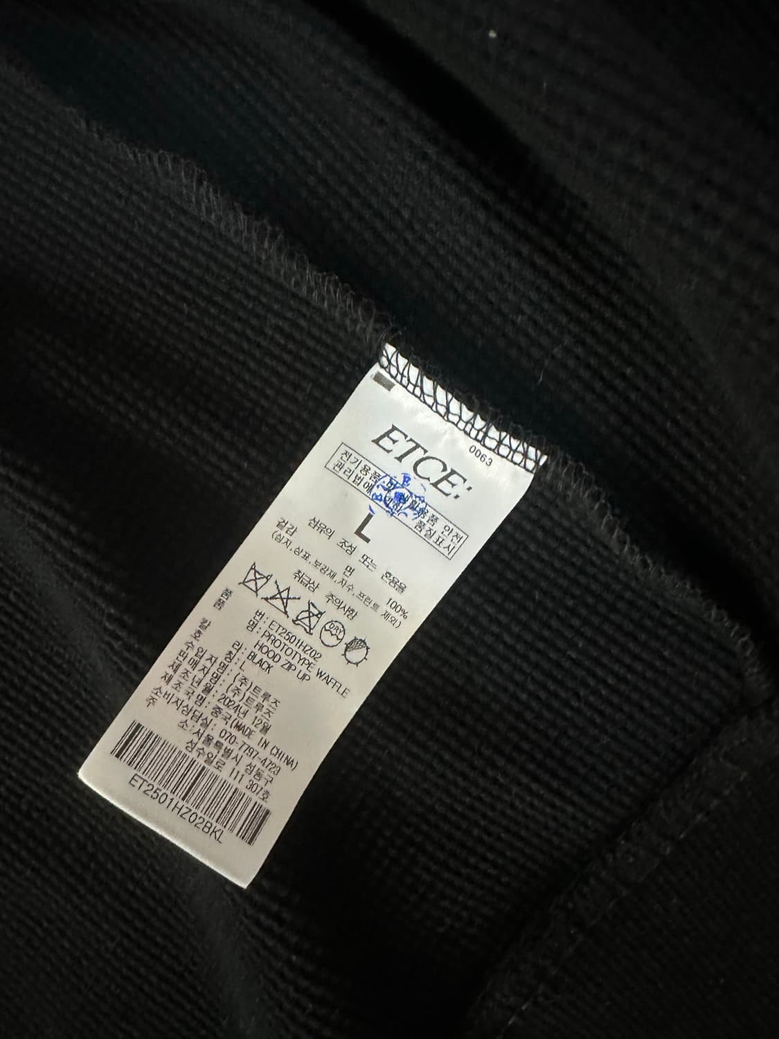 ETCE PROTOTYPE WAFFLE HOOD ZIP UP 블랙 L 상품이미지4