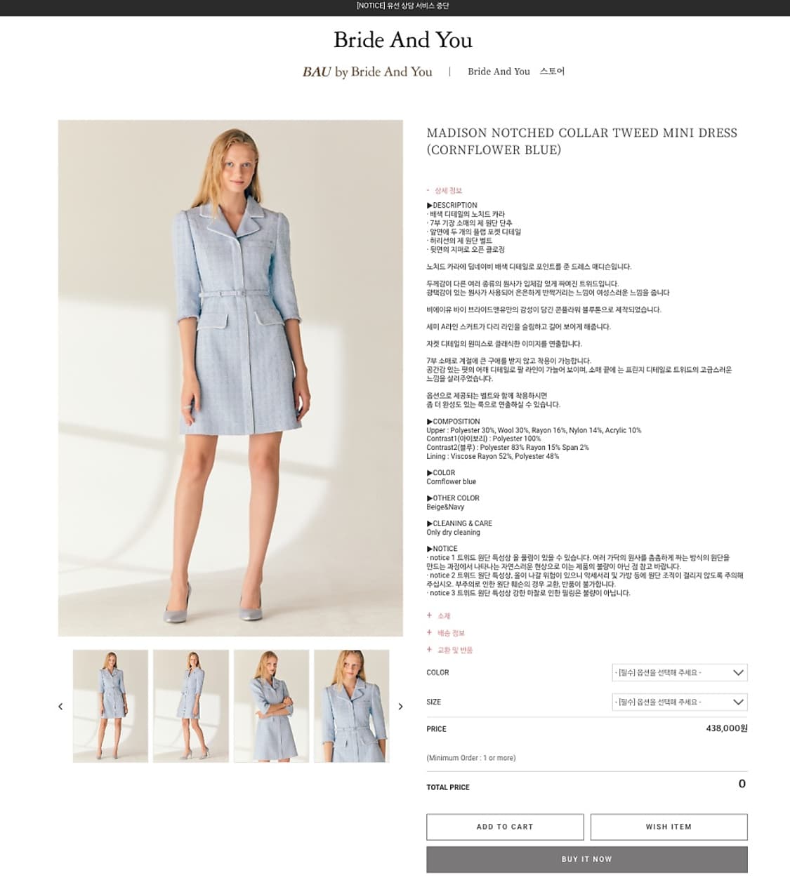 브라이드앤유 매디슨 노치드 카라 트위드 미니 드레스 상품이미지5