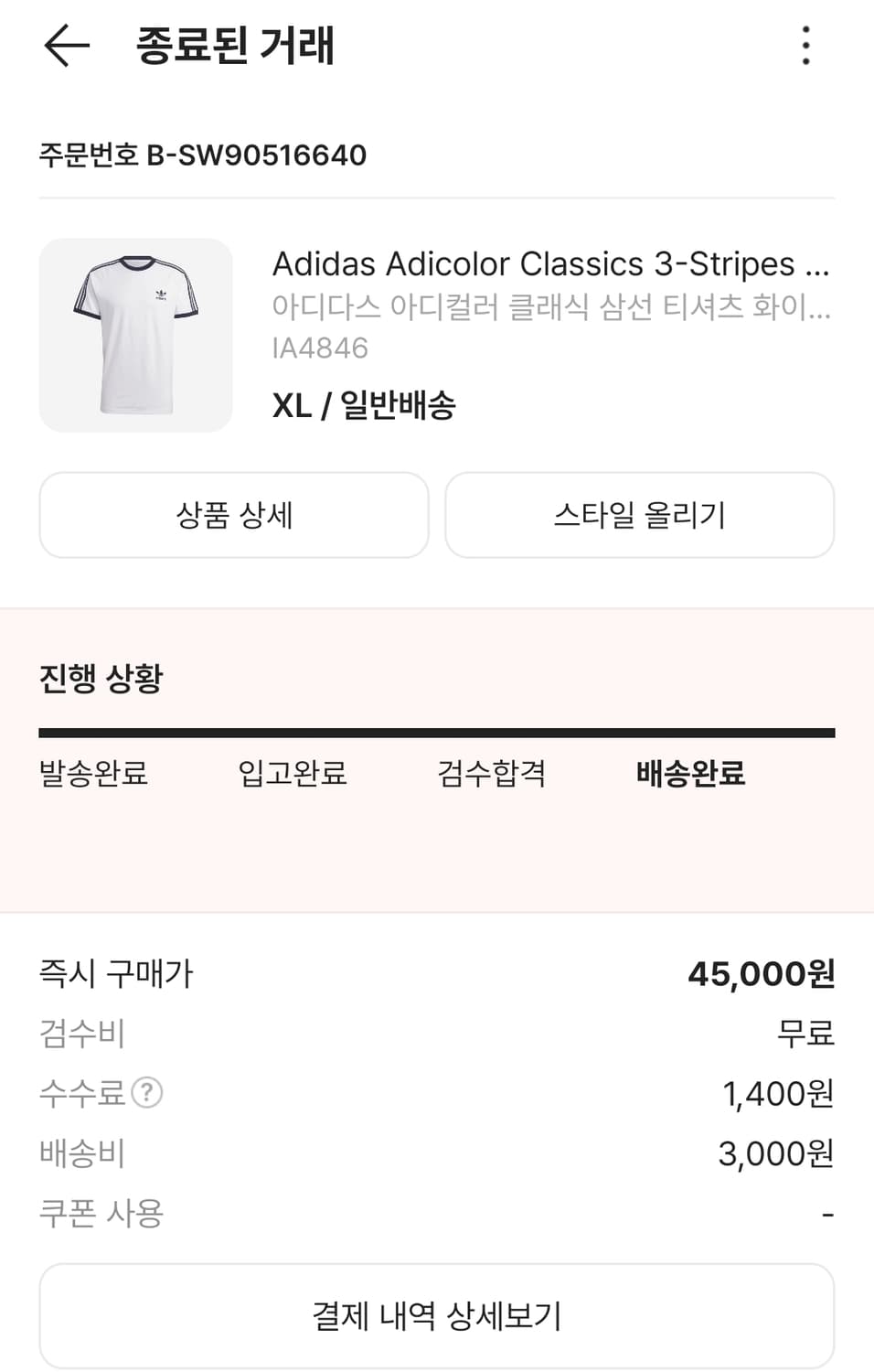 아디다스 반팔 상품이미지5