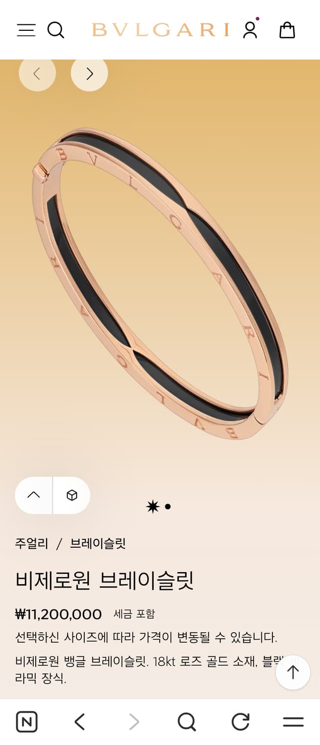 불가리 비제로원 뱅글 팔찌 라지 급매 최저가 상품이미지10