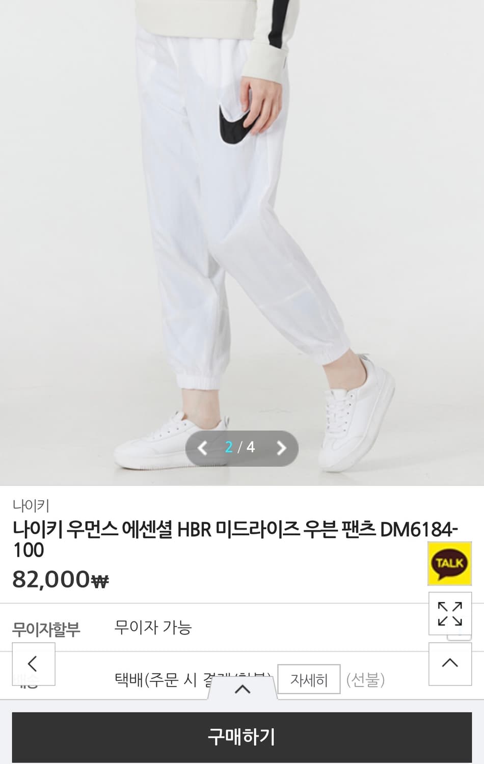 나이키 우븐 조거팬츠 여성용 S 상품이미지2