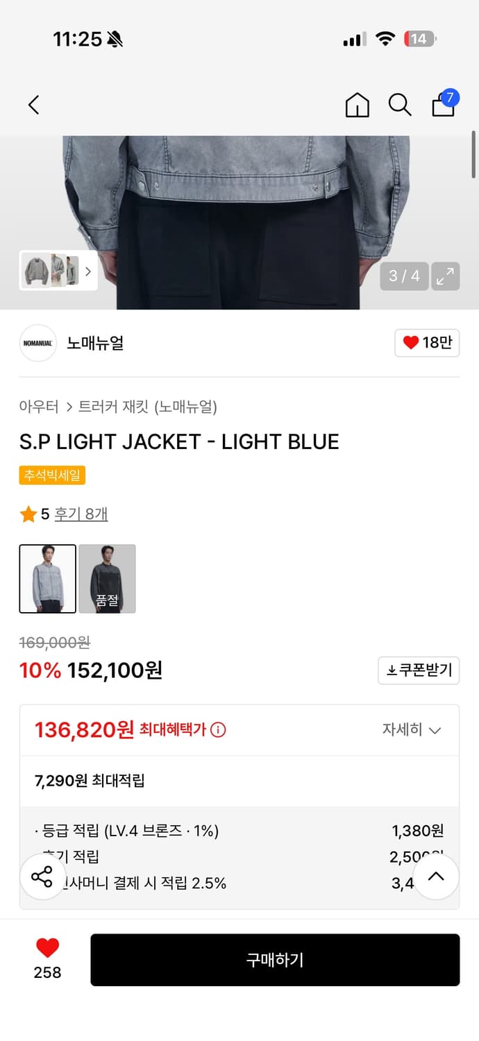노매뉴얼 트러커 자켓 L 상품이미지3