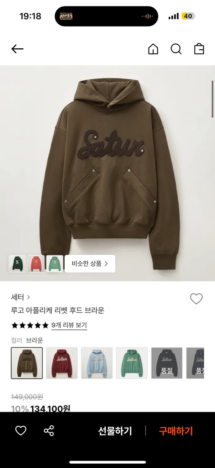 세터 루고 아플리케 리벳 후드 브라운 상품이미지1