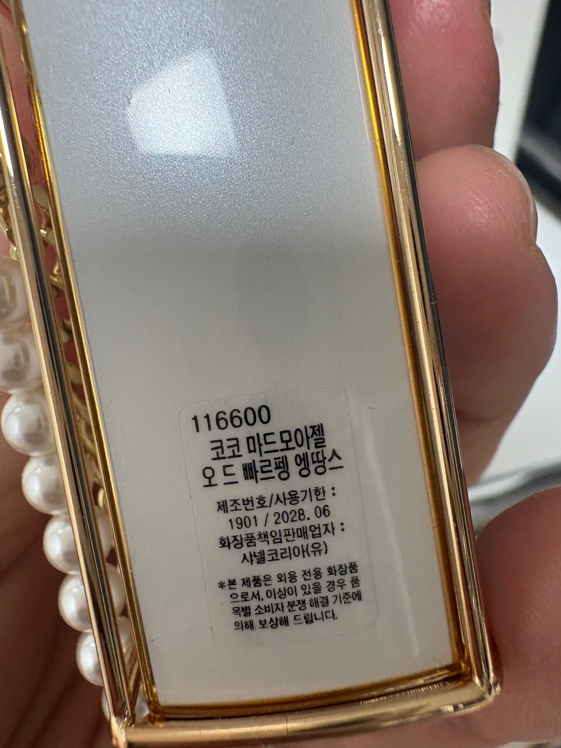 샤넬 코코 마드모아젤 펄스 7ml 상품이미지2