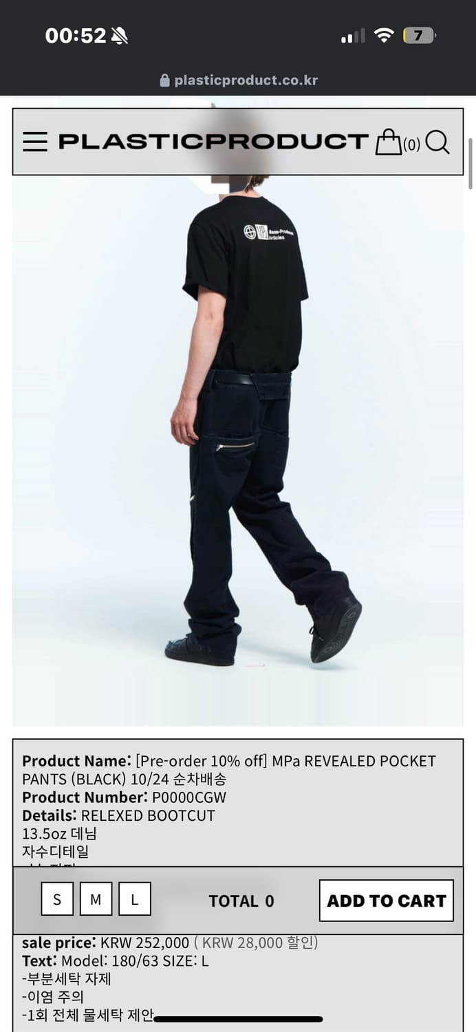 Plasticproduct mpa revealed pocket pants 상품이미지1