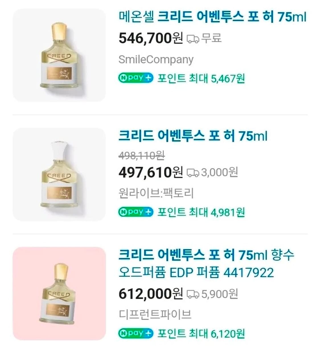 크리드 어벤투스 포허 오드퍼퓸 75ml 미개봉 새상품 쇼핑백  상품이미지7