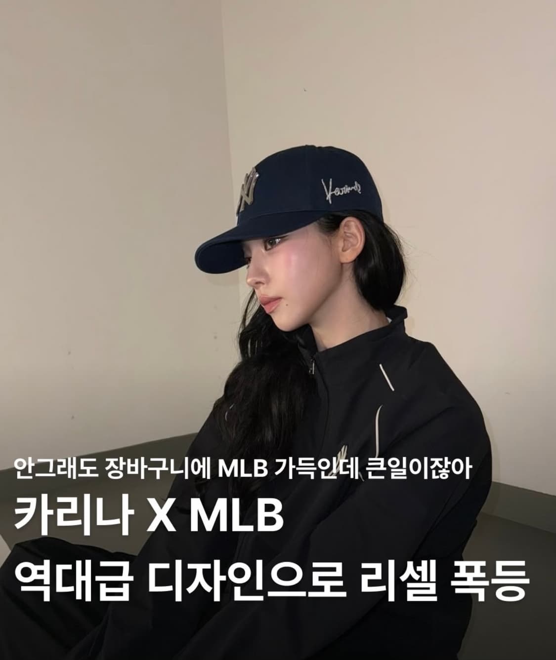 MLB 카리나 익스클루시브 볼캡 뉴욕 양키스 네이비 색상 새상품 상품이미지1
