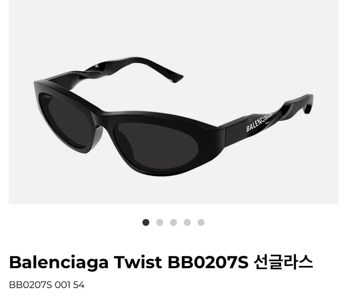 발렌시아가 트위스트 선글라스  상품이미지1