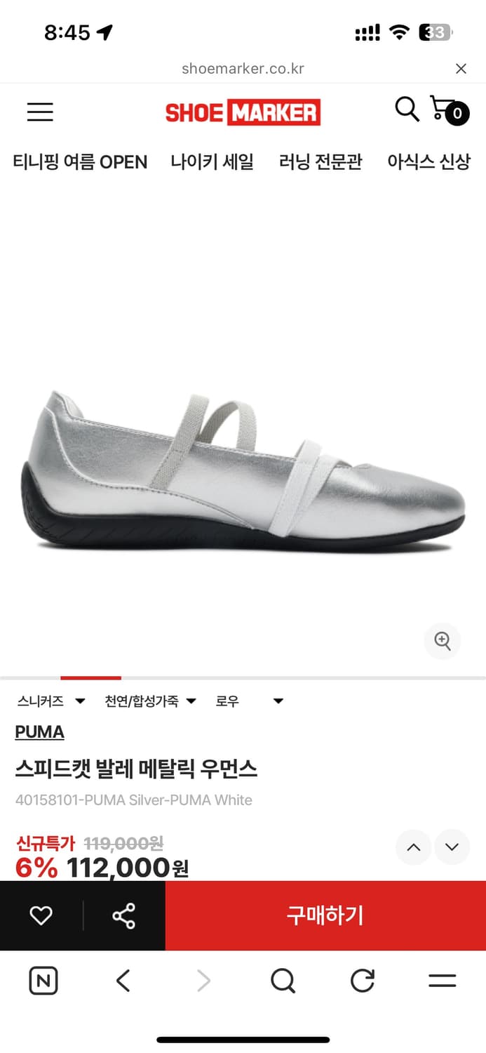 퓨마 스피드캣 플랫 슈즈 상품이미지5