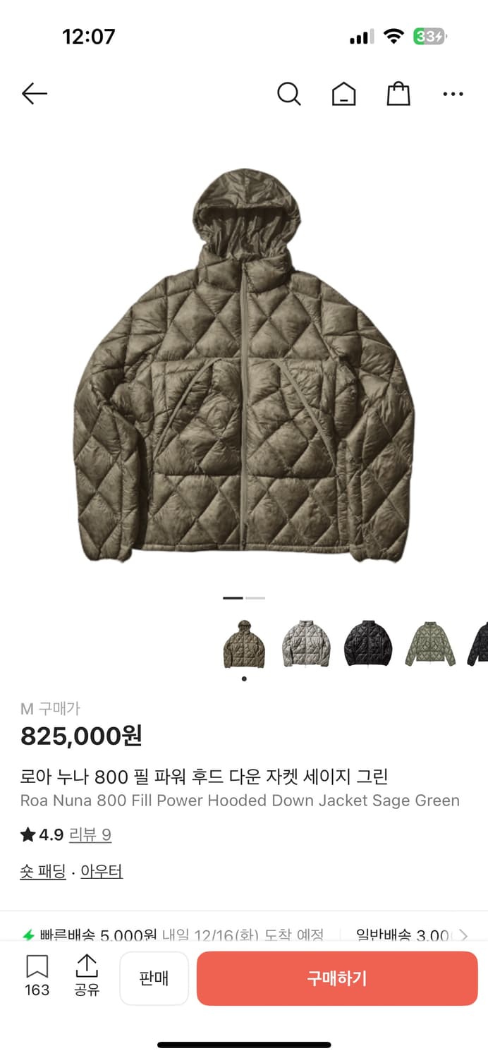 로아 누나 800 필 파워 후드 다운 자켓 세이지 그린 M 상품이미지1