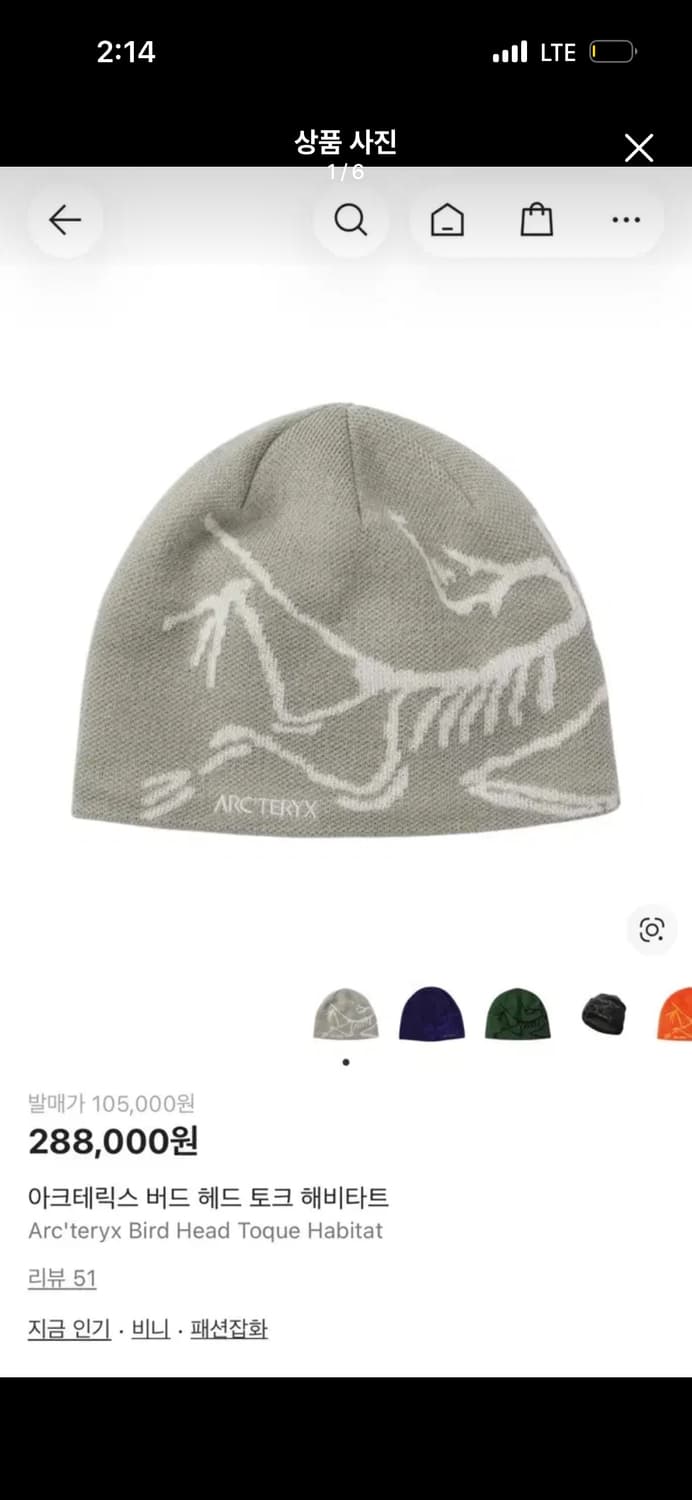 아크테릭스 비니 버드 헤드 토크 해비타트 상품이미지1