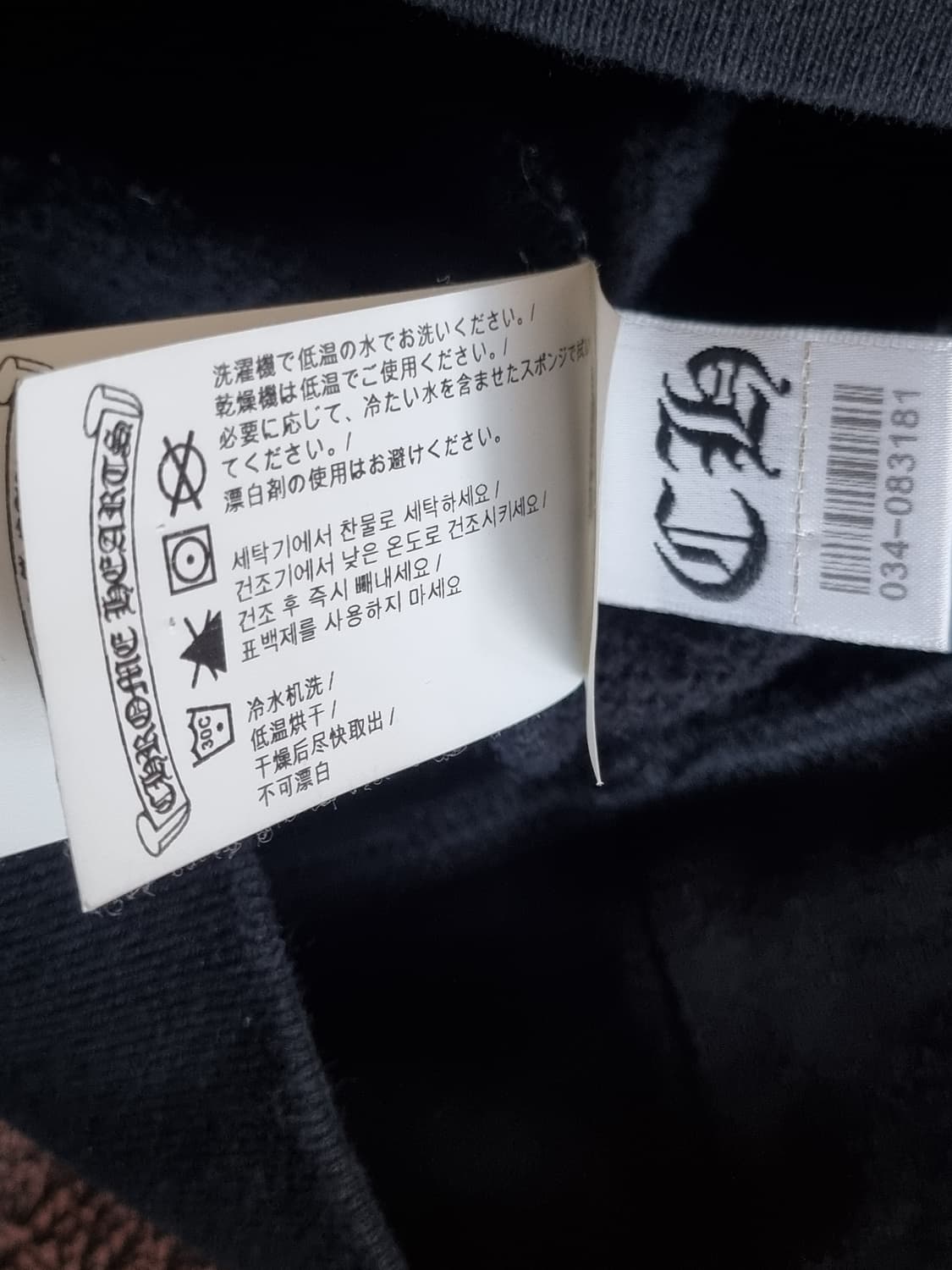 크롬하츠 세메터리 하프집업 상품이미지5