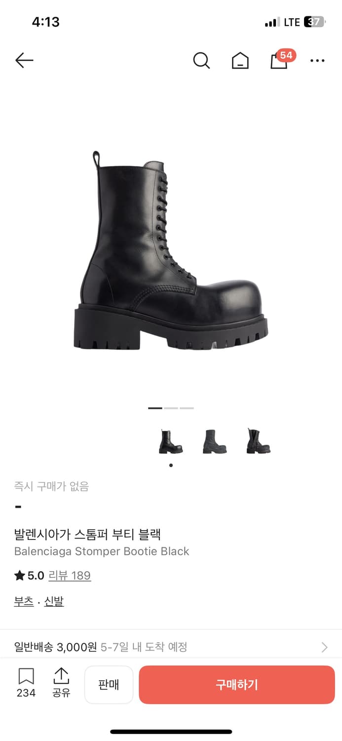 발렌시아가 스톰퍼 레더 44 구해봐여  상품이미지1