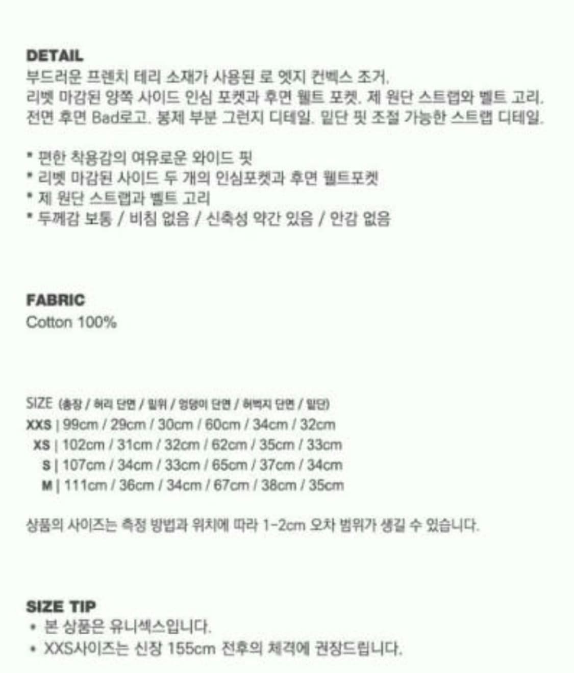 베드블러드 컨백스 조거 상품이미지6