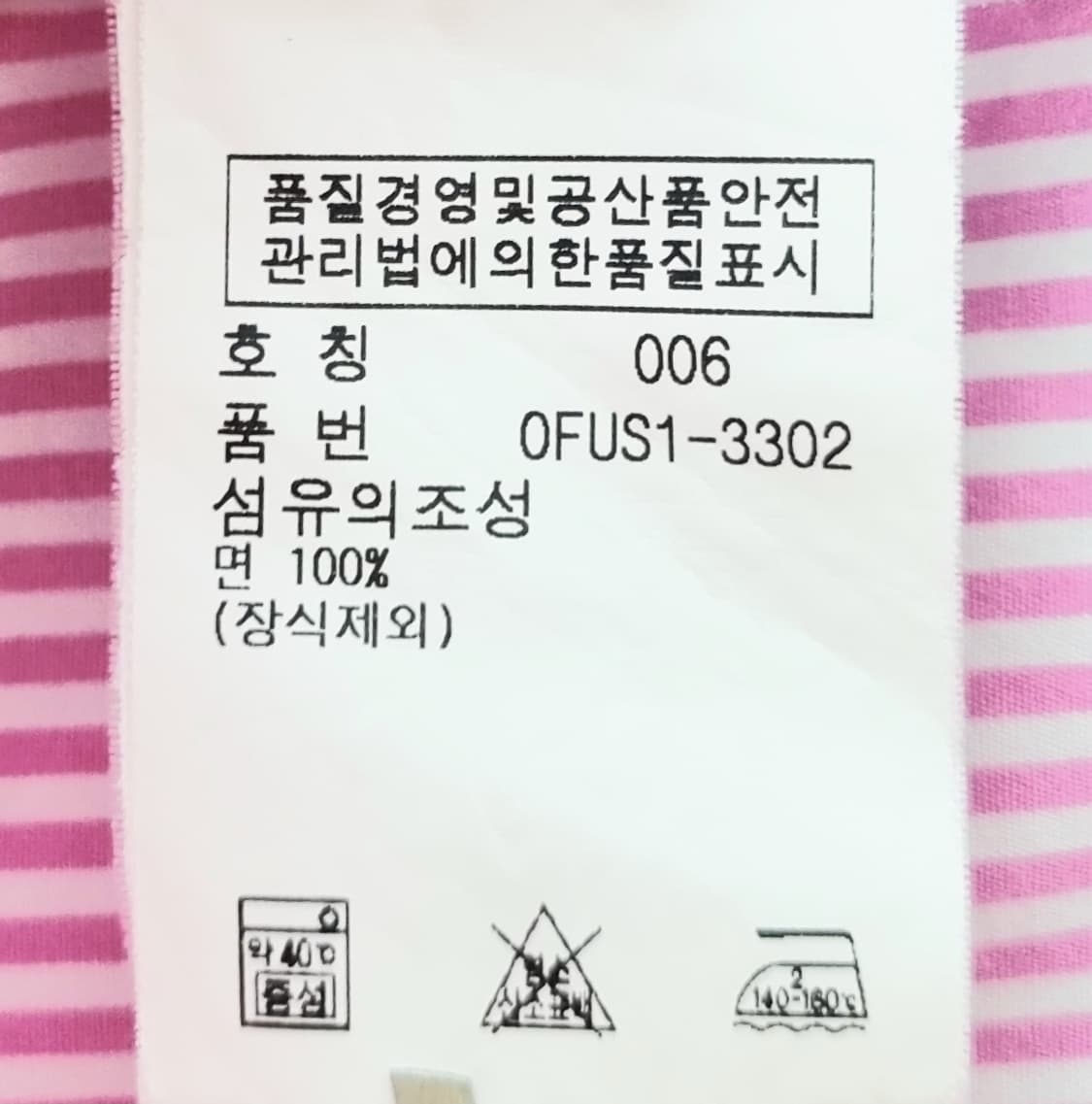 여성 폴로 핑크 분홍 딸기우유 빅로고 자수 긴팔 남방 셔츠 상품이미지9