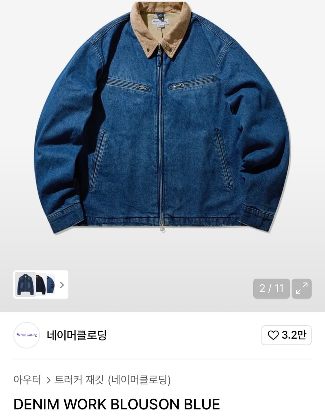 [L]네이머클로딩 2Way 데님 워크 자켓 상품이미지2