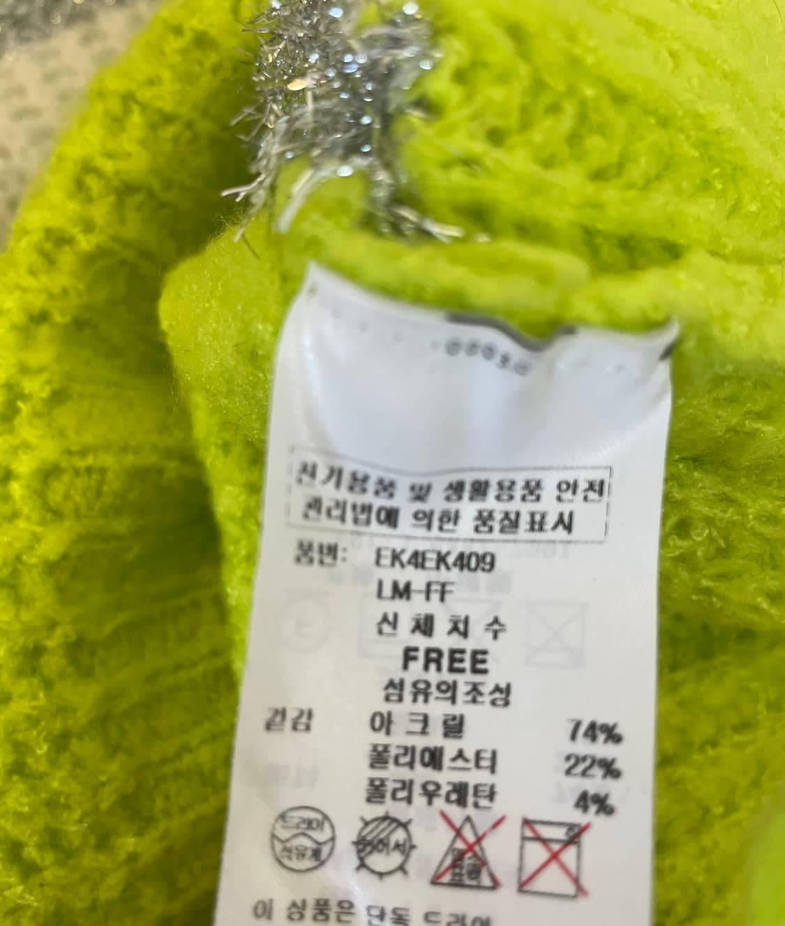 에고이스트 형광배색니트 연말룩데이트룩크리스마스룩 크리스마스니트 상품이미지5