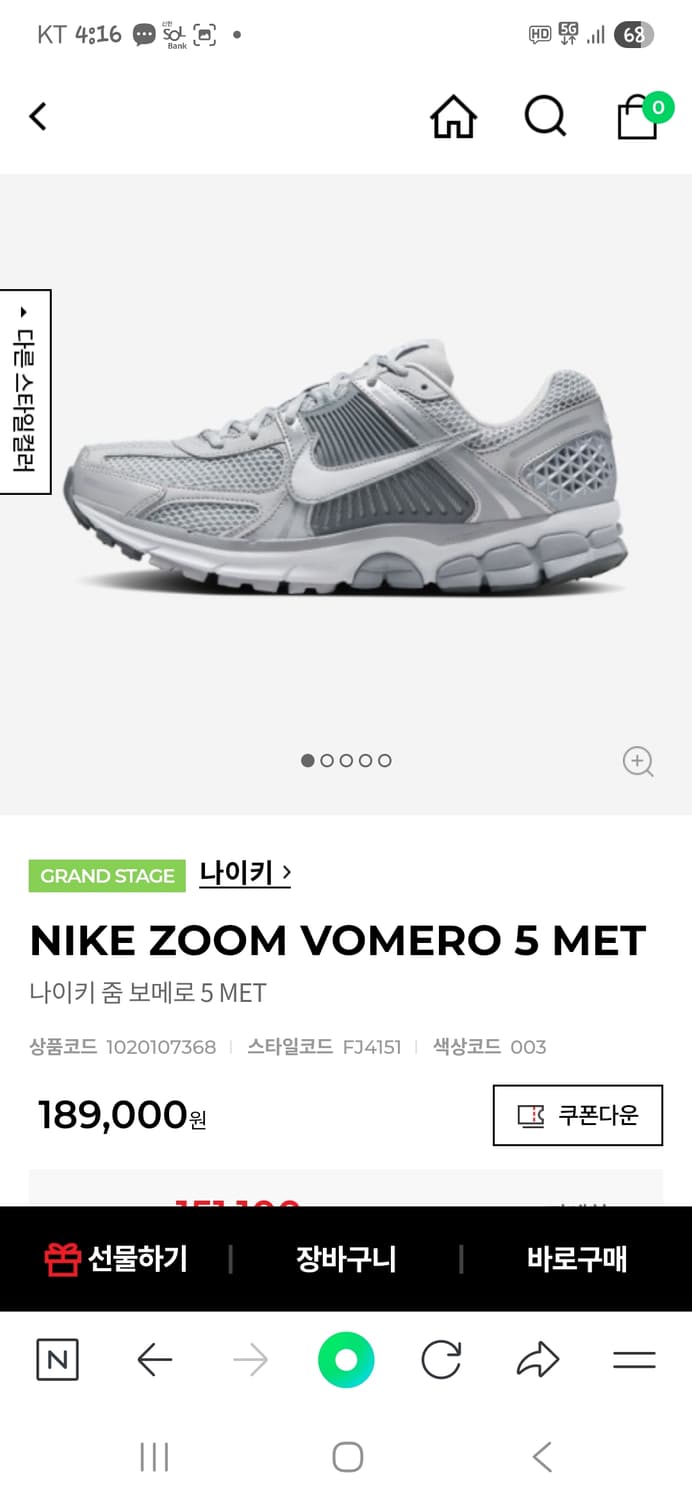 나이키 줌 보메로 5 265 상품이미지9