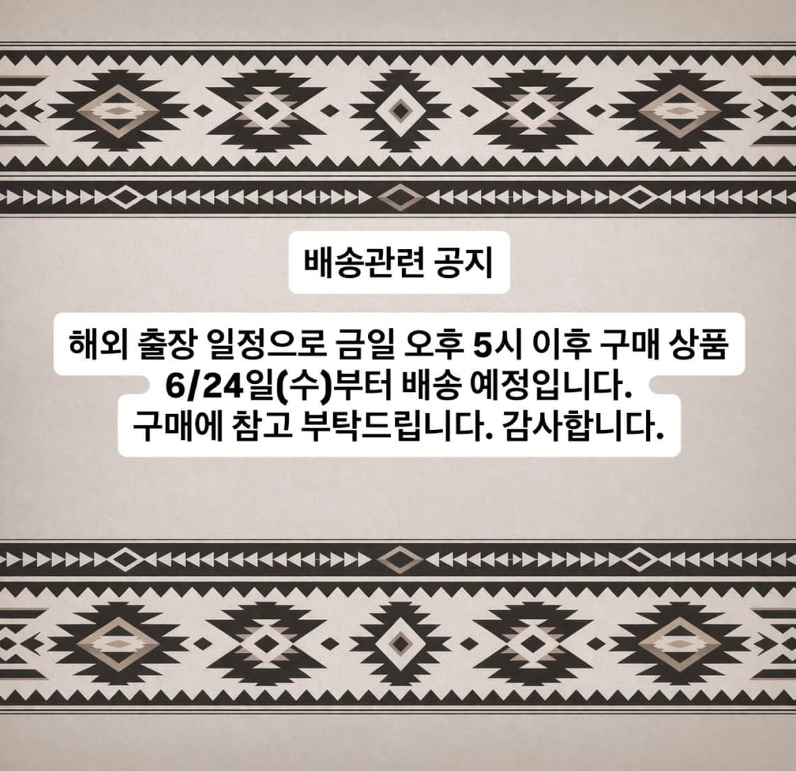 배송공지 관련공지 상품이미지1