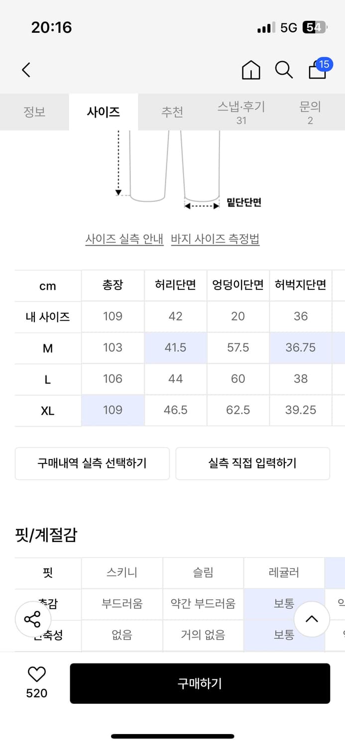 [L] 위캔더스 데님 카펜터 팬츠 상품이미지9