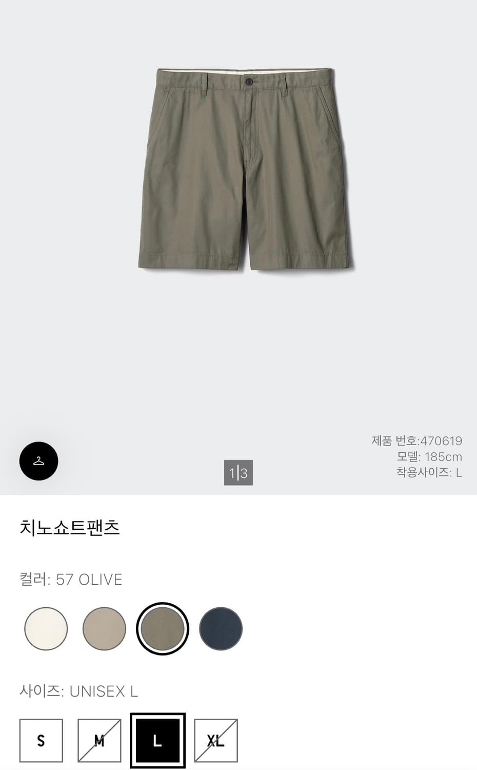 [새상품]유니클로 jw앤더슨 치노쇼트팬츠 2장(올리브/네이비) 상품이미지5