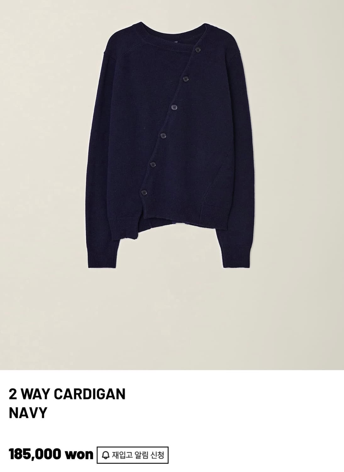 (구매글) 누마레 ee 가디건 네이비 m 상품이미지1