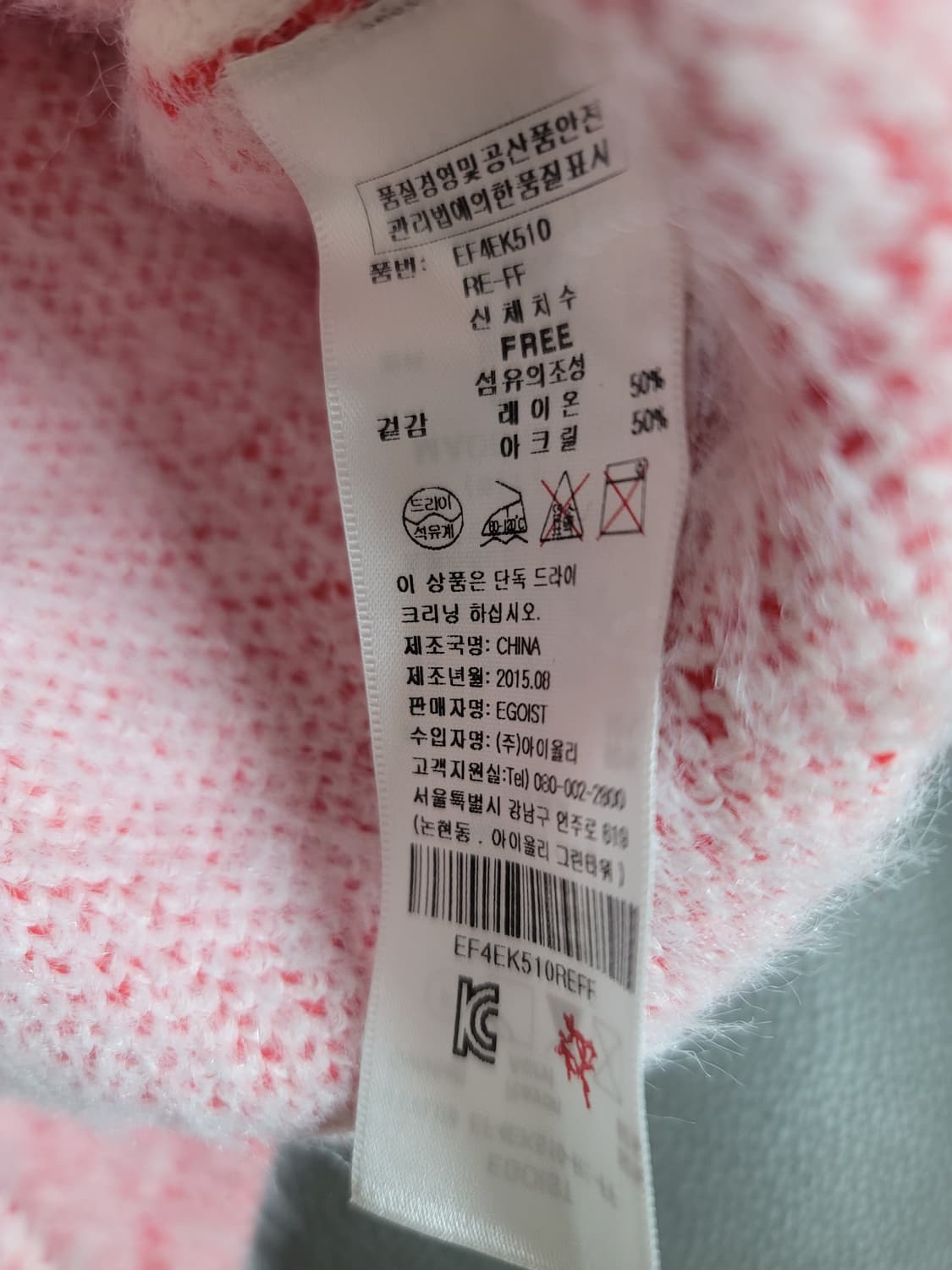 에고이스트 크리스마스느낌 퍼니트 프리사이즈 상태극상

여성 프리사이즈

 상품이미지5