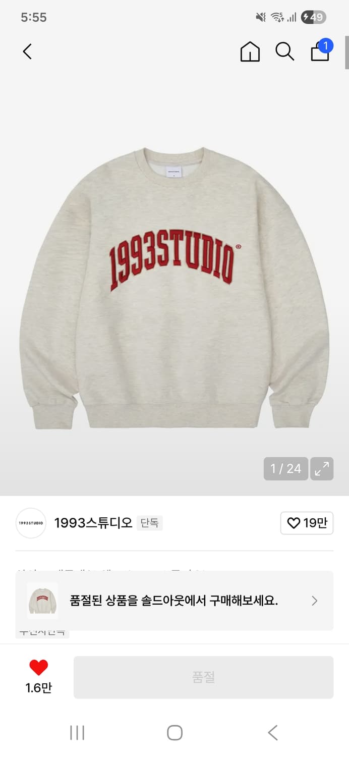 1993 스튜디오 맨투맨 상품이미지1