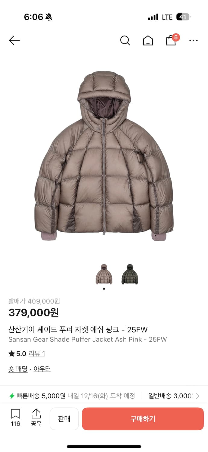 [3] 산산기어 셰이드 애쉬 핑크 상품이미지1