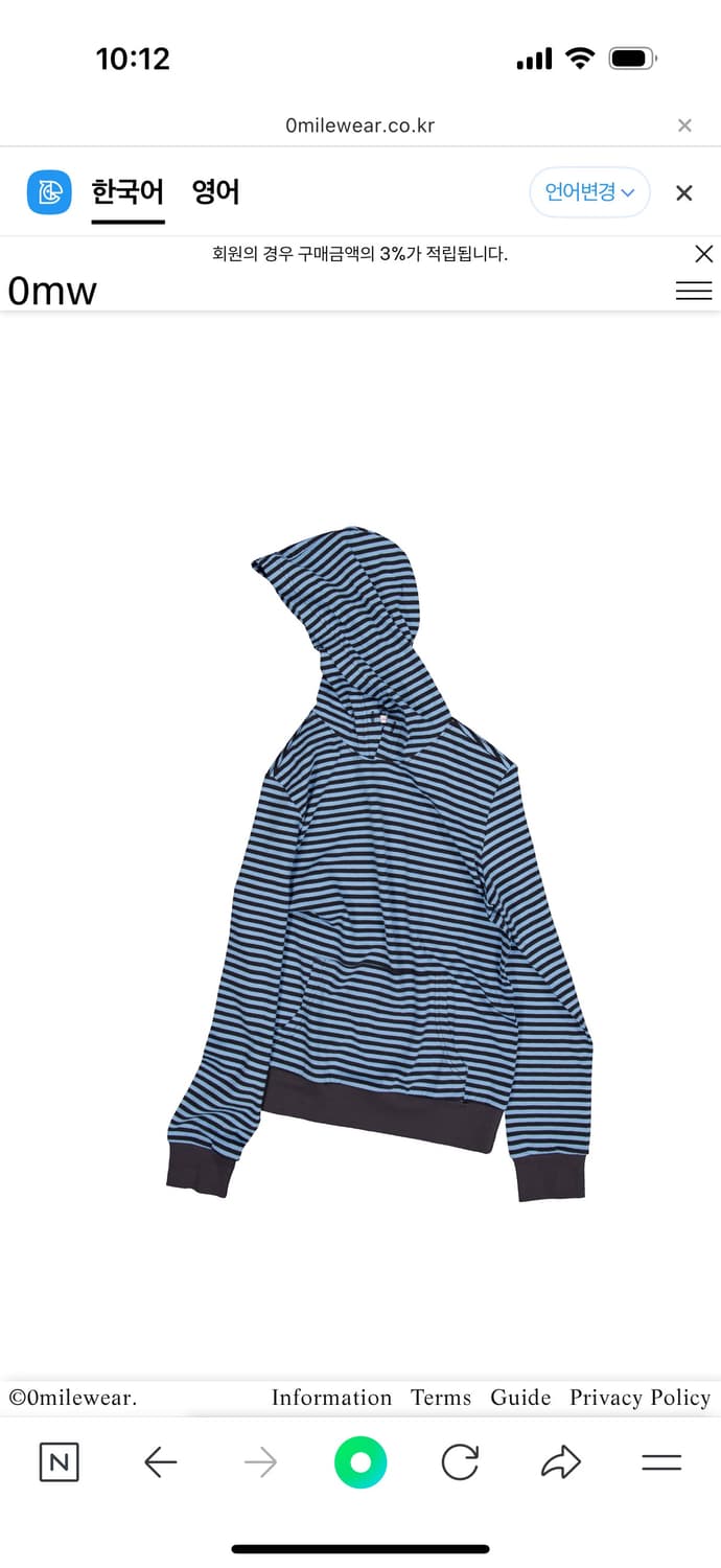 영마일웨어 blue stripe hoodie 상품이미지1