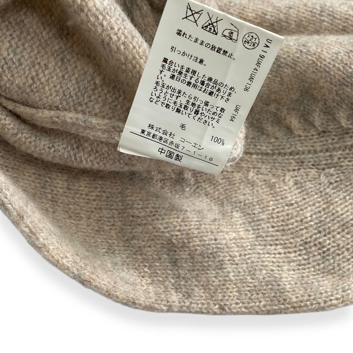 Coen knit zip up 상품이미지5