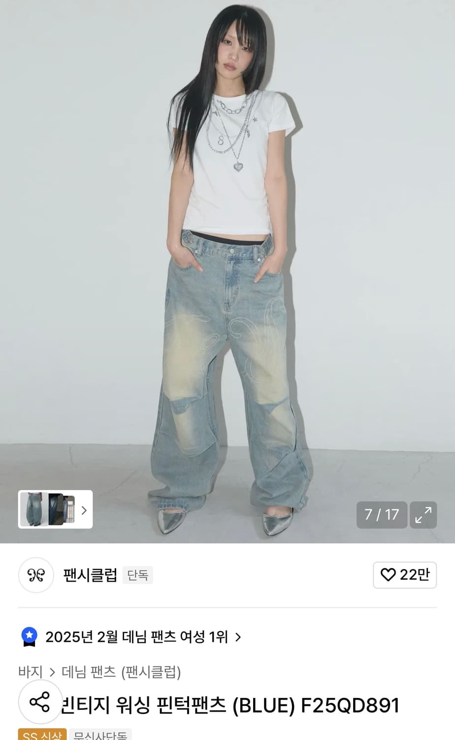 Fancy club 상품이미지1