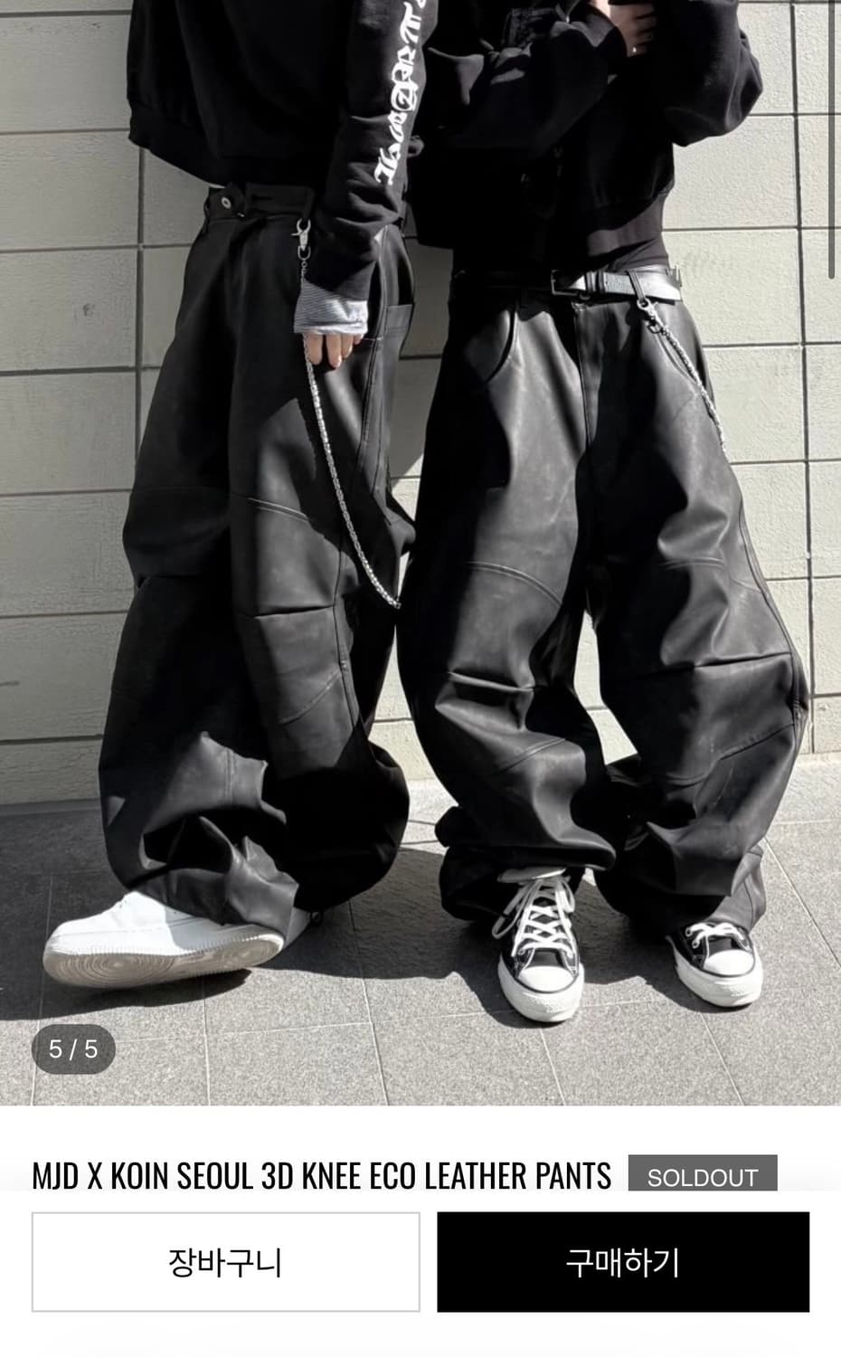 MJD x 코인 서울 3D 니 에코 레더 팬츠 블랙 L 상품이미지4