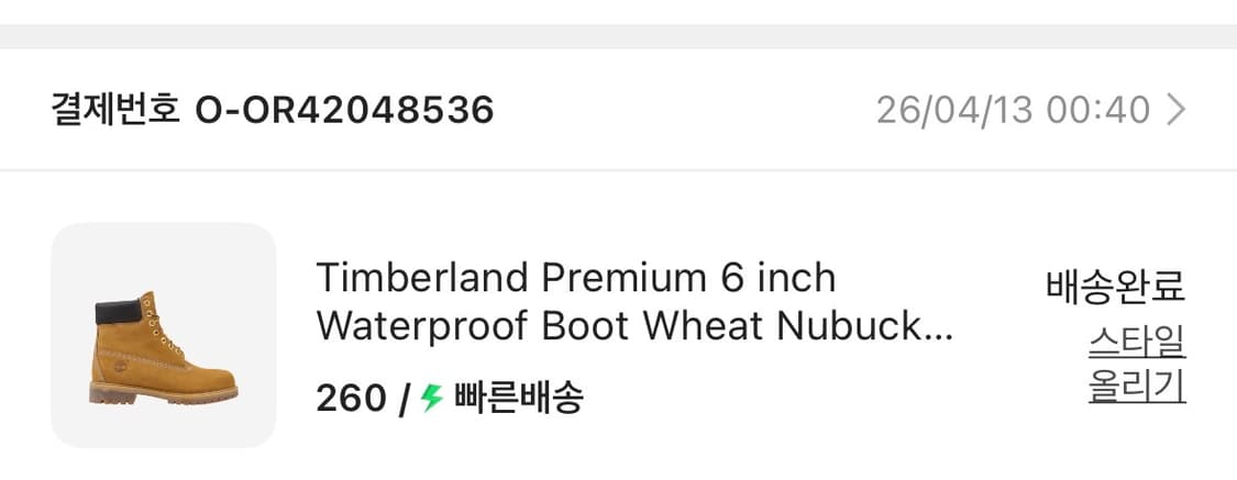 팀버랜드 6인치 와이드 부츠 상품이미지3