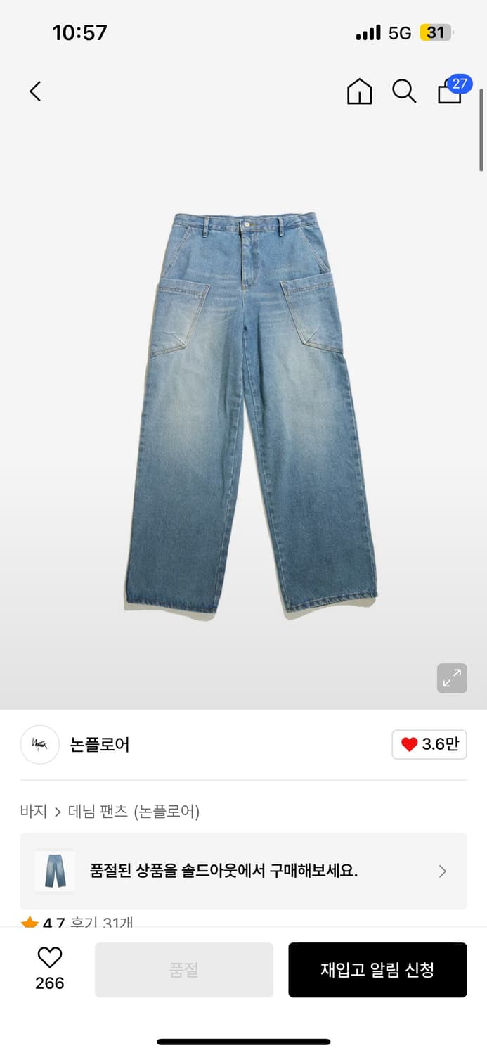 논플로어 스택 포켓 진 (m) 상품이미지1