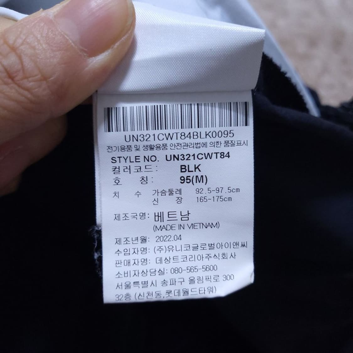 엄브로 Umbro 남 자켓 95(M) 0425 상품이미지7