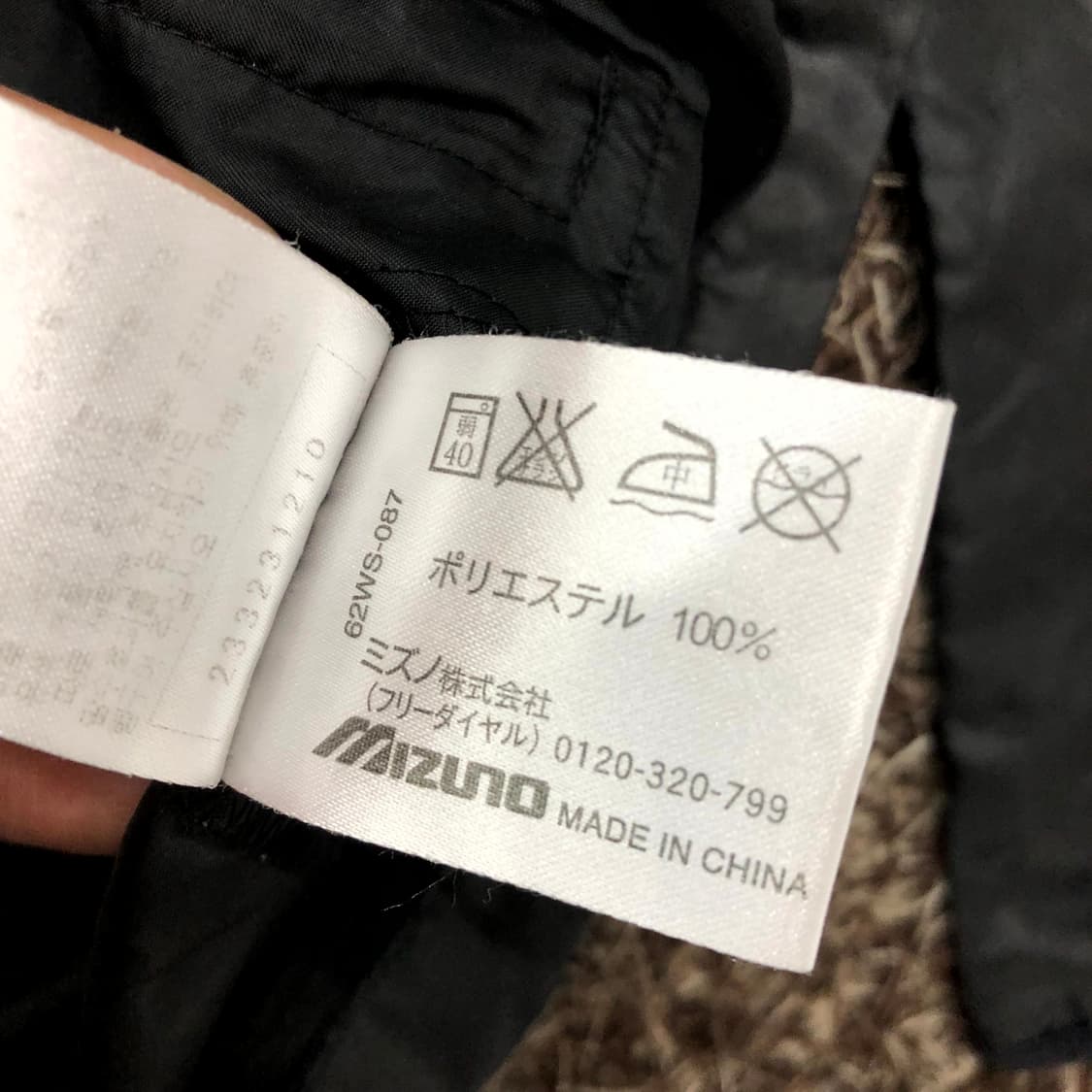  100 미즈노 바람막이 자켓 상품이미지6