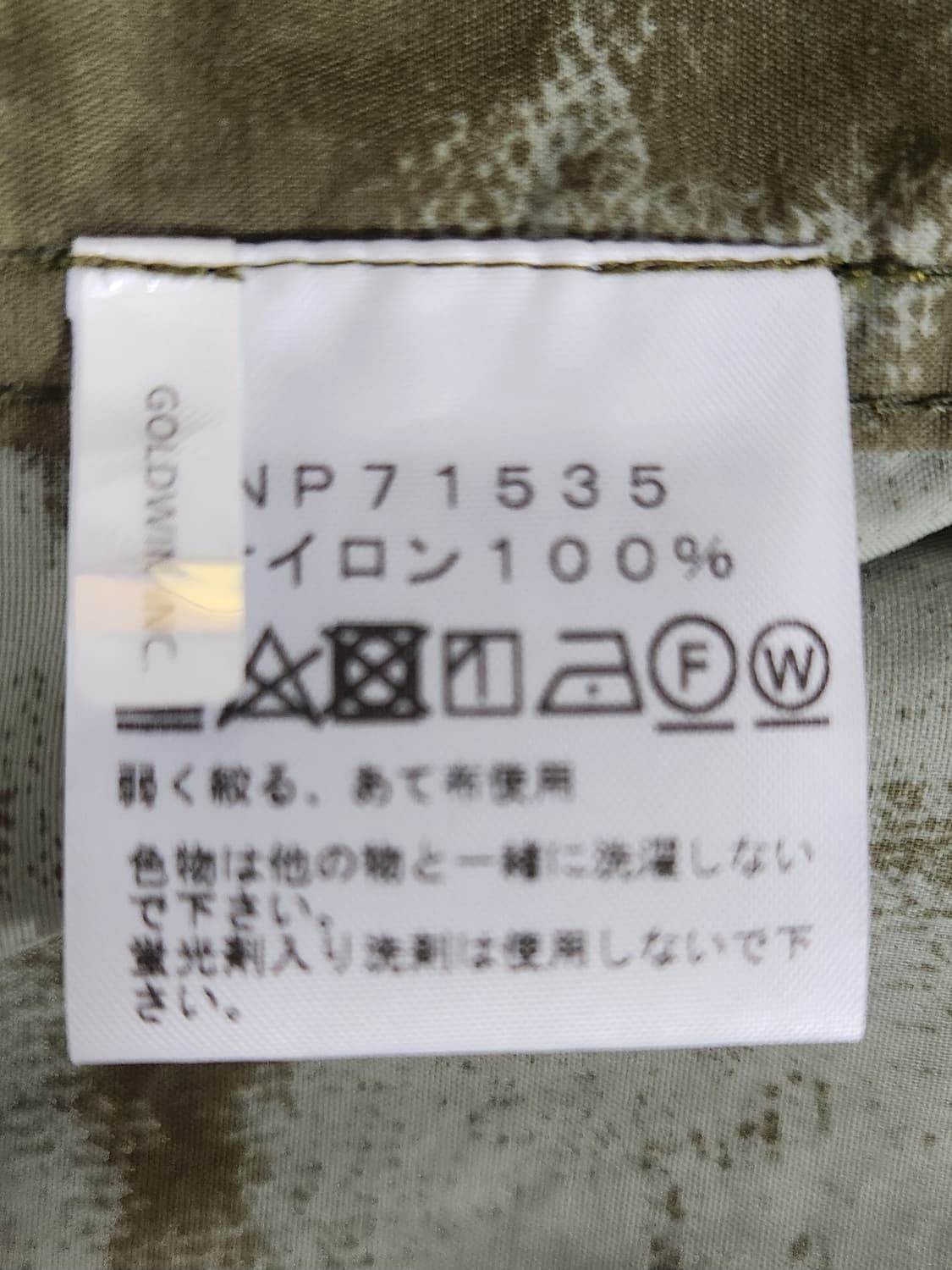 노스페이스 밀리터리 바람막이 M (95-100) 상품이미지5