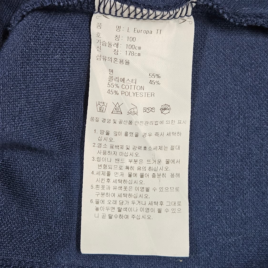 아디다스 네이비 레드 유로파 져지 트랙탑 100 상품이미지4