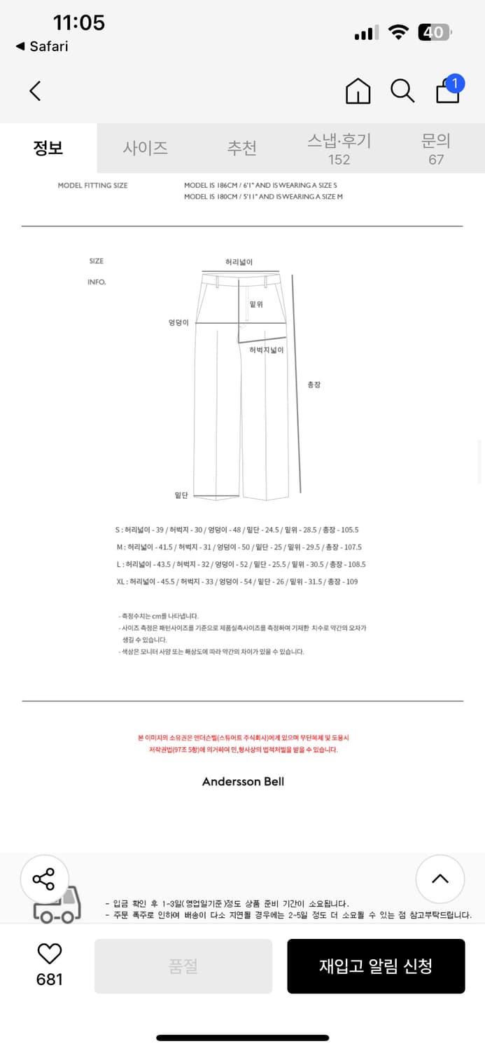 앤더슨벨 패치워크 데님 와이드 진 블랙 상품이미지2
