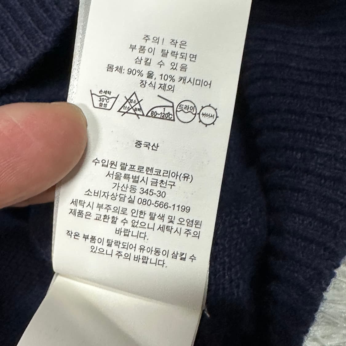 폴로베어 캐시미어 울니트 XL 상품이미지3