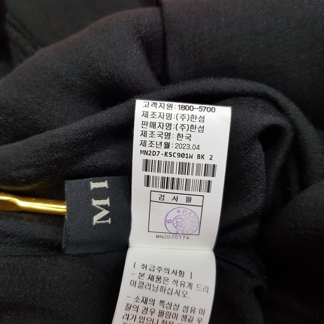 한섬 마인 2023 니트 플레어 롱 스커트 F사이즈 상품이미지7